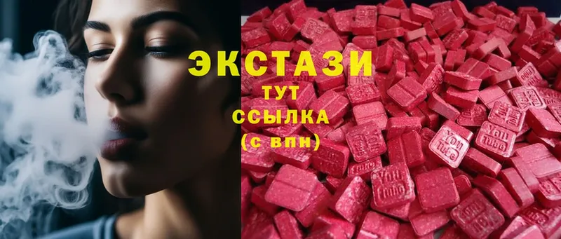 Ecstasy таблы  Кстово 