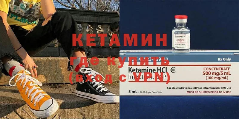 Кетамин ketamine  что такое наркотик  Кстово 